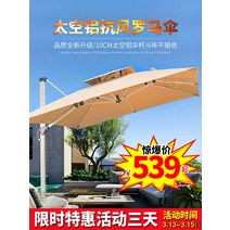 야외바베큐장 테라스 야외 파라솔 정원 우산 대형 태양 로마 빌라 마구간, [01]