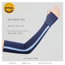 ZZJJC 남녀 아이언 암 에어 슬리브 커버 아웃도어 라이딩 아이스실크 팔토시, 네이비[세로접]