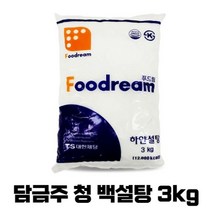 대용량 설탕 하얀설탕 백설탕 매실청 담금주 설탕 3kg, 대현 설탕3kg, 대현 본상품선택