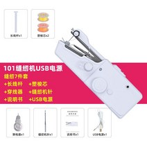 핸드미싱기 충전식 무선 공업용 가벼운 마대 핸드 미싱기 가정용 포대 재봉틀 손봉기 바느질, 101 전동미싱-전원+봉제 7종세트