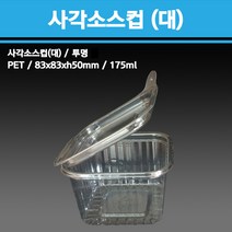 용기닷컴 사각 소스컵(대) - 일회용 다용도소스용기 반찬 치킨무 샐러드 소분용 포장, 1박스, 1500개입
