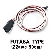UP-AM5001-1 FUTABA TYPE Extension Wire 50cm (22awg) (1개입)