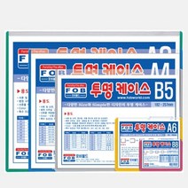 투명케이스 자석 A4 297X210 군자형 노랑 10개, 없음