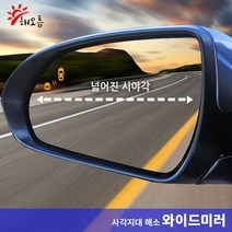 해오름 사이드미러 와이드미러 뉴카렌스 올뉴카랜스 모하비_좌우 세트, 56번-카렌스2/엑스트렉+열선