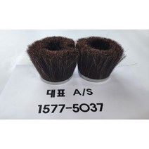 마제스틱청소기 원형솔, 세트