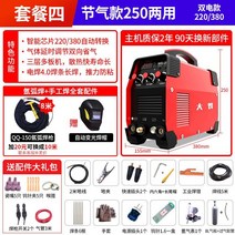 알곤 용접기 전기 논가스 CO2 스폿 플라즈마절단기 티그 산소 휴대용 아크 아르곤, (공업용멀티플레이트기)250프리미엄절기양용더블커버4, 1개