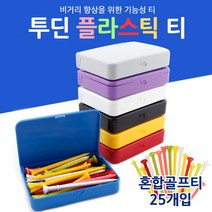 투딘 골프티 케이스 (티+케이스) 다목적 골프케이스, 블루