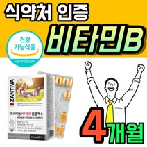 비타민 영양제 비오틴 엽산 활력 비타민B 고용량 프리미엄 컴플렉스 B6 고함량 비타비 1개 60정 약 2개월 콤플렉스 함께 활성 바이타민 B군 B12 메가도스B 고농축 비타민12, 60정 x 2개 (4개월)