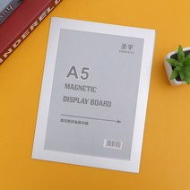 A5 자석프레임 게시판 실버 광고 안내판 일정 알림판, 상세 참조