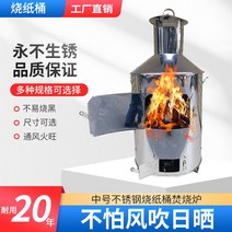 소각장 쓰레기 소각로 화덕 유품 불타는 종이 통 초대형 금통 야외 용광로 분지 화학 보물 소각, 12. 홈 버전 스테인레스 스틸 불타는 종이통