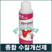 GM 종합예방제(120ml)/종합치료, 단품