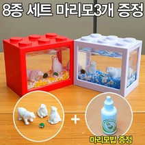 백곰 마리모3개 증정 세트 8종키트 마리모밥 증정, 백곰＋투명블럭[그린] ＋ LED 전구＋5ml밥