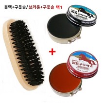 말표구두약+구둣솔 1세트 블랙/브라운 택1 구두광택제 _[221205EA], 블랙구두약+구둣솔, 본상품선택