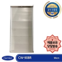 캐리어 CW-90BR 창문형에어컨 연장브라켓 90cm, 캐리어 창문형 에어컨 연장브라켓 CW-90BR 90cm