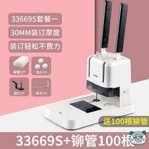 사무용 계약서 간인 타발기계 안전 펀칭기 천공기 바인딩, 33669S(30mm 제본두께)+리벳203개-