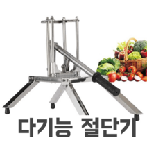 깍두기 써는 기계 수동 감자튀김 절단기 무말랭이 무, 7mm 사이즈 칼날