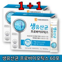 혼합 생 유산균 락토바실러스 신 프로 프리 바이오 틱스 유해균 유익균 장내 세균 배변에좋은 분말