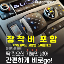 상상온 바로고 바로GO 기어봉 현대자동차 팰리세이드 그랜저 소나타 투싼 싼타페 스타리아 (예약금), 장착후 매장결제, 하이그로시블랙(유광), 더뉴펠리세이드(페이스리프트)