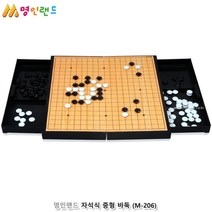 자석식 중형 바둑 심심풀이 보드게임종류 카드게임 감각발달 보드게임주사위 아이와집에서놀기 혼놀