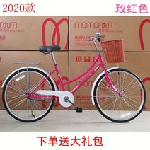 출퇴근 로드 자전거 자이언트 24 26인치 어반 레저 레트로 클래식자전거, 단일 속도, 로즈 레드