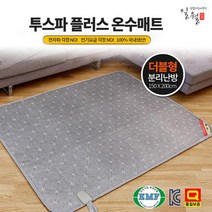 전자파NO 2022년형 일월 투스파 플러스 온수매트 더블, 10.투스파 플러스 온수매트 더블