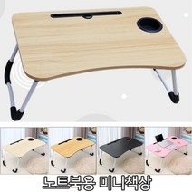집순이 자취템 홈영화관 미니 노트북테이블 컴퓨터, 상세페이지 참조