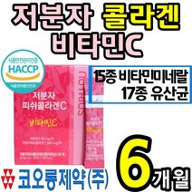 완벽한 저분자 어린 피쉬 콜라겐 이탈리아 산 분말 가루 스틱 포도 맛 피씨 피시 피부 건강 보습 탄력 에좋은 펩타이드 콜라갠 코라겐 골라겐 저자분 여성 남성 홈쇼핑 추천, 6통(6개월)