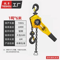1T 2T 체인블럭 삼발이 도르래 와이어 거치대 지지대 레버블록, 1톤x6미터10kg, 1톤x6미터10kg
