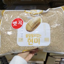 월드그린 불릴 필요없는 현미 5kg, BROWN RICE 4.5kg