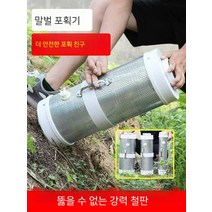 말벌 꿀벌 트랩 포획기, 1000개 수용 가능