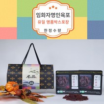 임화자명인육포 고급선물포장(한정수량) 명인육포 임화자 명인의 국내산 소고기 육포 15g 20봉 프리미엄 육포 보존료 발색제 등 6가지 합성첨가물 무첨가