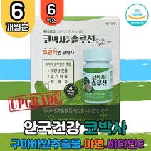 코박사 코스트코 홈쇼핑 콧물 코가려움 재체기 재채기 6박스 환절기 계절성 증상 코막힘 개선 어린이 초등학생 중학생 홈쇼핑 코스트코 영양제