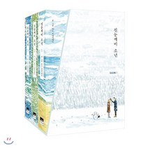 진눈깨비 소년 1~3 세트 : 시즌 1, 예담