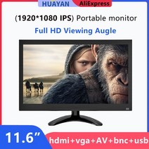 15인치터치모니터 15인치 모니터 휴대용 소형 11.6인치12인치 인치 lcd hd, 12 - 1920x1080