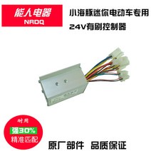 해외발송 (전동스쿠터)솔을 가진 소형 돌고래 전기 스쿠터 관제사 24V36V250W-10464, 단일옵션, 01.24V 브러시 컨트롤러