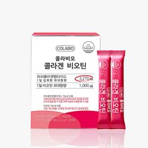 콜라비오 콜라겐 비오틴 저분자 피쉬콜라겐 펩타이드 피부보습