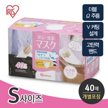 아이리스 안심청결마스크 소형 120매 H-PK-AS40S