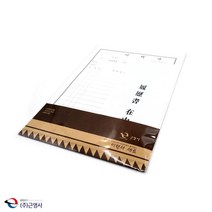 취업준비 알바 A4 이력서종이 면접준비 신입사원 서식