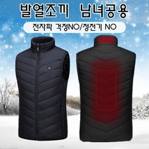 발열 온열 열 조끼 전자파NO 남여공용