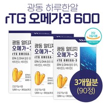 데일리 3개월분 알티지 오메가3 건조한 뻑뻑한 눈건강 필수 영양제 손 발 혈행개선 종아리 임산부 필수 흡수율좋은 중년 여성 남성 직장인 수험생 청소년 스마트폰 기억력 성인