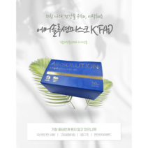 에어솔루션마스크 (KFAD)(소형/대형) 50매입, 대형