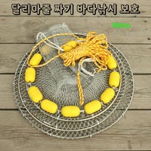 부력망 바다 살림망 민물 낚시 어망 그물망 고기망 3단 이중와이어 찜하기 쉐어하기, 18.접착제와이어3플로트3서클직경45cm