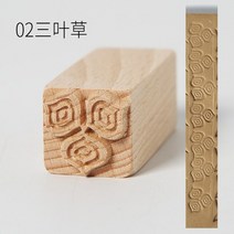 도예도구 도자기도예도구 세라믹도예도구세라믹 아트 텍스처 인감 단단한 나무 만화 달 케이크 DIY 크리에, 02 02