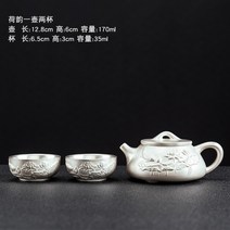 은주전자 수작업 수공예 차 주전자 탕관 실버 다기 세트 한 컵 두 컵 999 순은도자기 조, J, 1개