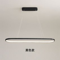 LED 팬던트 거실등 타원형 일자 심플 뭉클 식탁조명, d