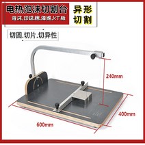 스티로폼 커터기 커팅기 전기칼 절단기 열선 원형, KD60x40