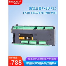Easy Ctrol King plc는 Mitsubishi fx3u 산업용 제어 보드 88mt104mr 프로그래머블 컨트롤러 8축 펄스 국내와 호환됩니다., [01] 아날로그, [03] FX3U-88MRT 16MT3R