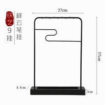 동양화 서예용품 원목 붓걸이 붓 홀더 스탠드 동양화, B