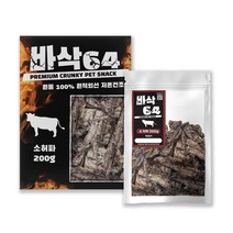 [보헤리] 바삭64 소허파 200g 원적외선 저온건조 육포 강아지간식