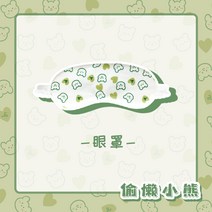 솜인형 몸체 곰돌이 파자마 시리즈 별따기 푸들 20cm 코튼인형배내저고리, 08 곰돌이 안대